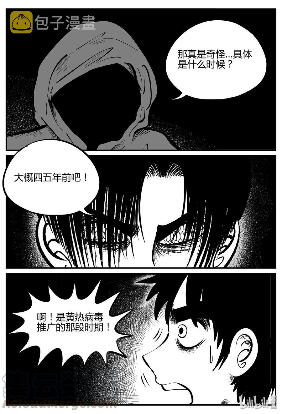 《小智怪谈》漫画最新章节053 它5（10）免费下拉式在线观看章节第【16】张图片