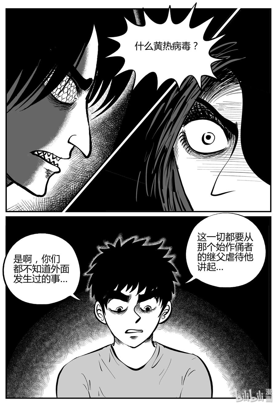 《小智怪谈》漫画最新章节053 它5（10）免费下拉式在线观看章节第【17】张图片