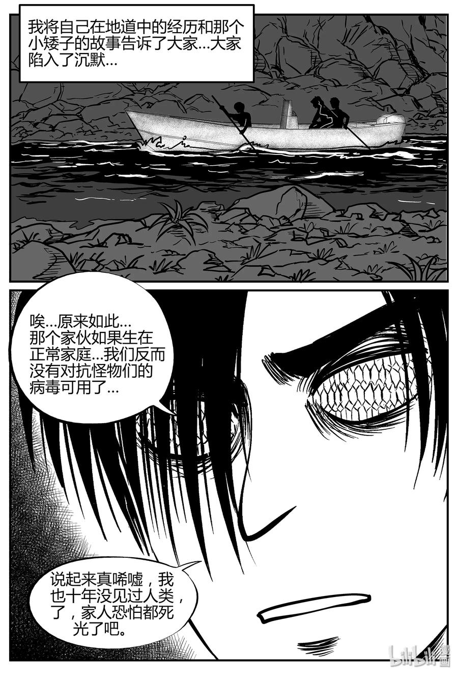 《小智怪谈》漫画最新章节053 它5（10）免费下拉式在线观看章节第【18】张图片