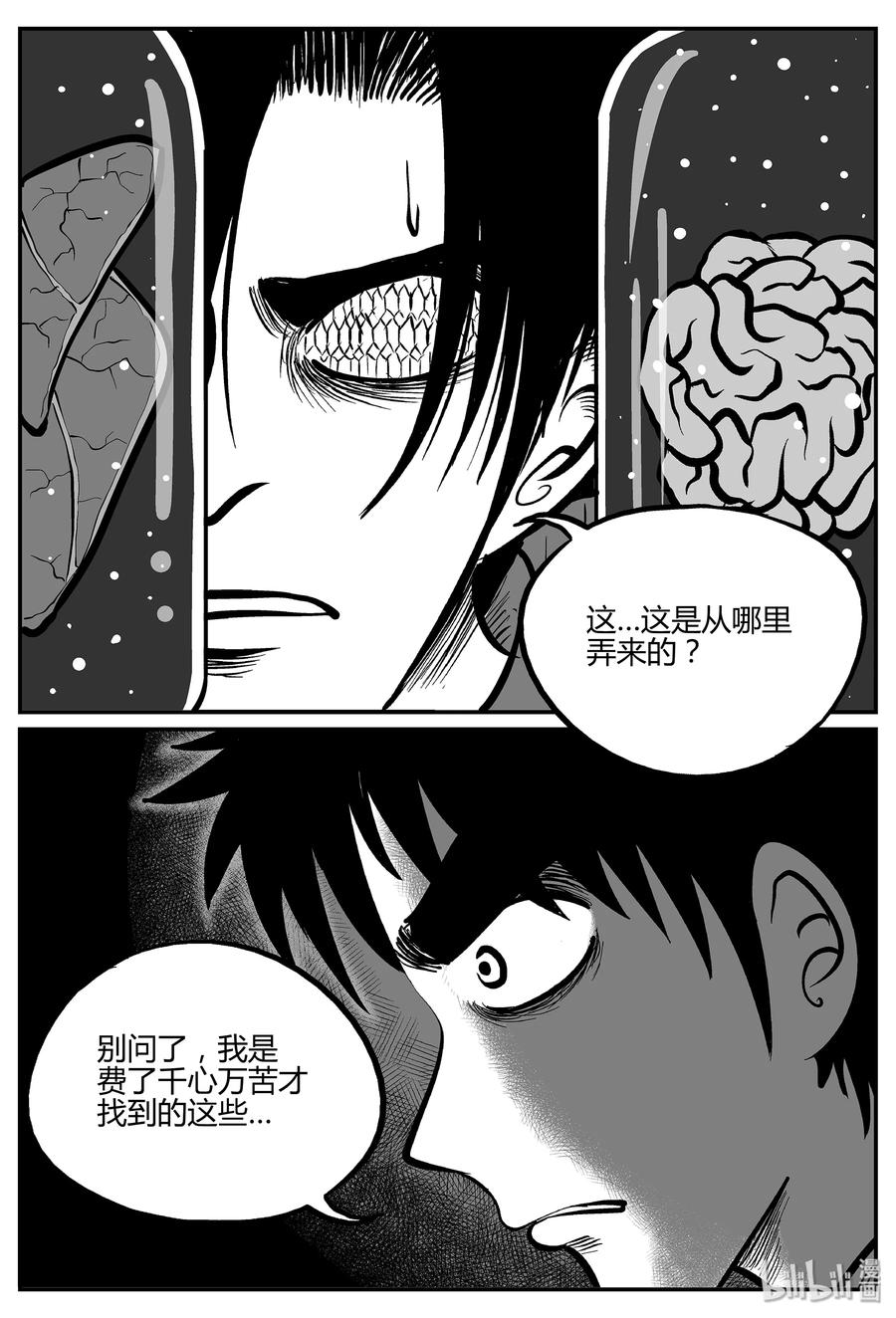 《小智怪谈》漫画最新章节053 它5（10）免费下拉式在线观看章节第【2】张图片