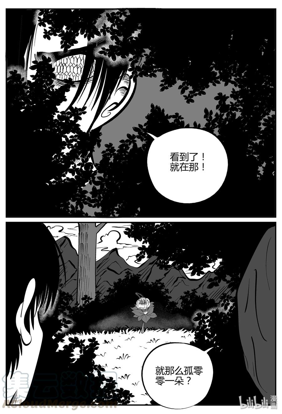 《小智怪谈》漫画最新章节053 它5（10）免费下拉式在线观看章节第【22】张图片