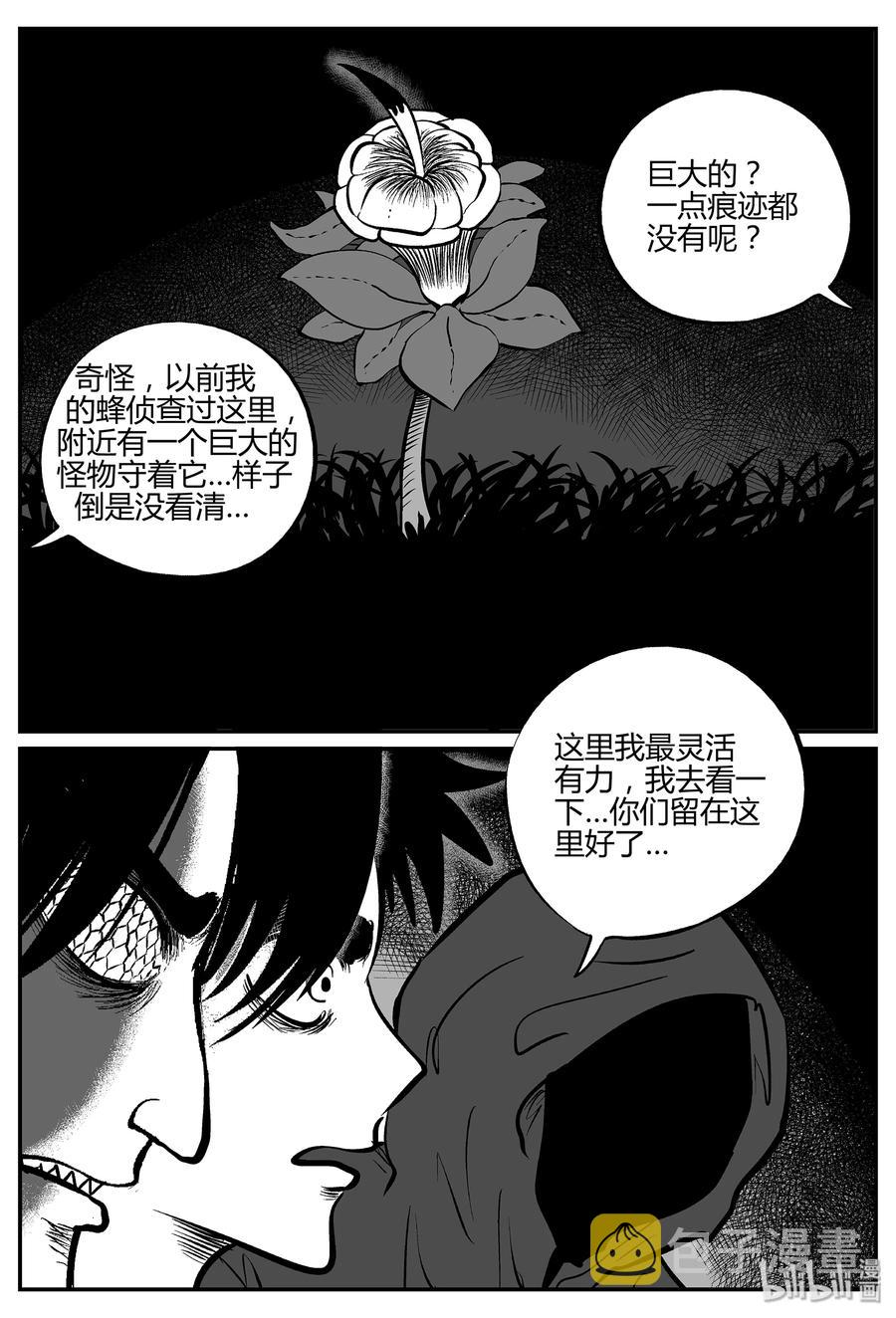 《小智怪谈》漫画最新章节053 它5（10）免费下拉式在线观看章节第【23】张图片