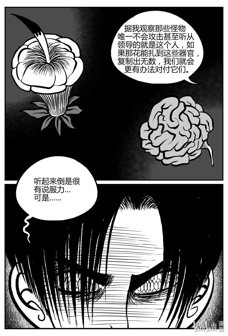 《小智怪谈》漫画最新章节053 它5（10）免费下拉式在线观看章节第【3】张图片