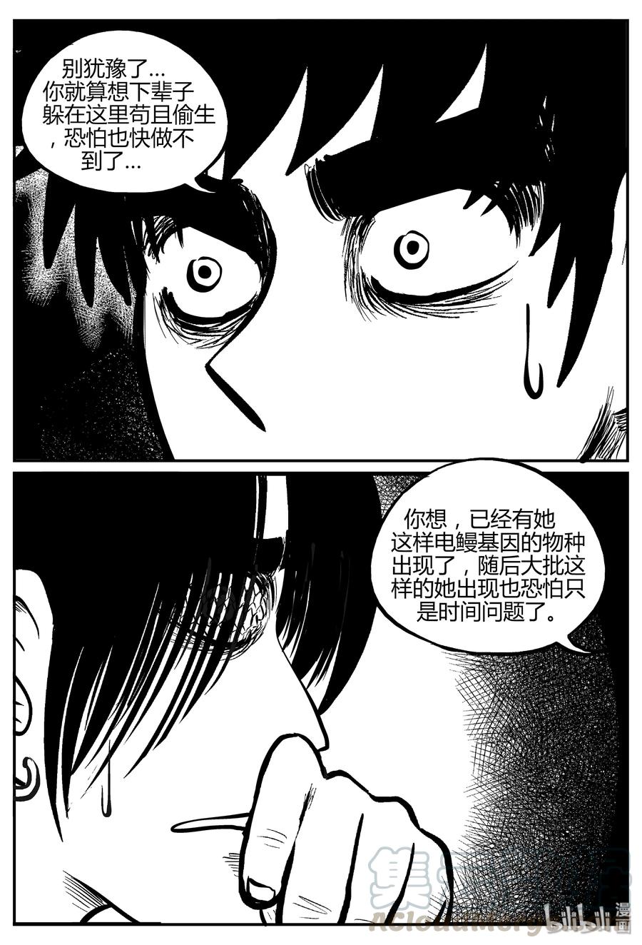 《小智怪谈》漫画最新章节053 它5（10）免费下拉式在线观看章节第【4】张图片