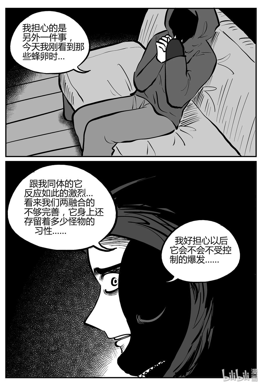 《小智怪谈》漫画最新章节053 它5（10）免费下拉式在线观看章节第【8】张图片