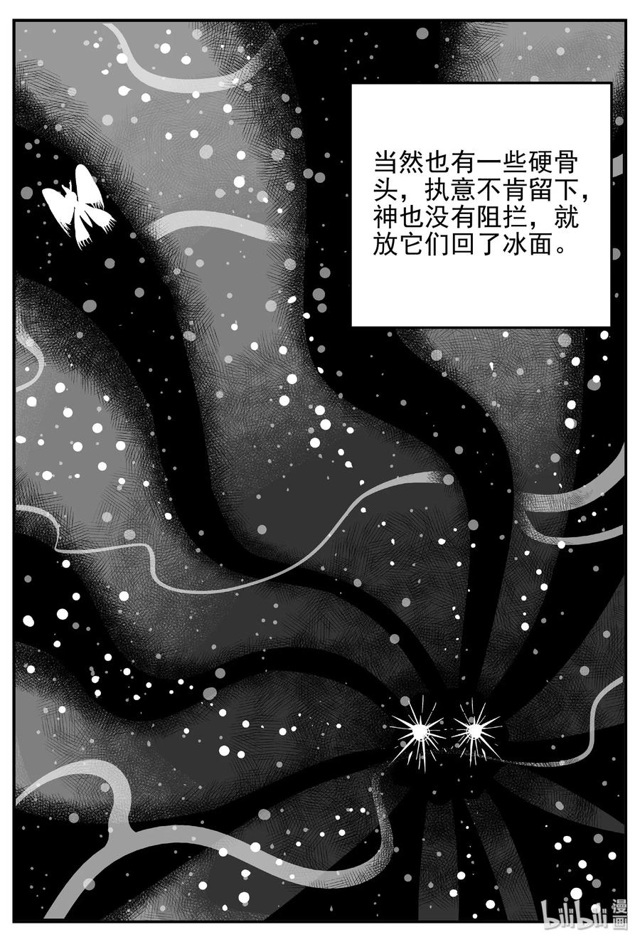 《小智怪谈》漫画最新章节467 诡域之星免费下拉式在线观看章节第【12】张图片