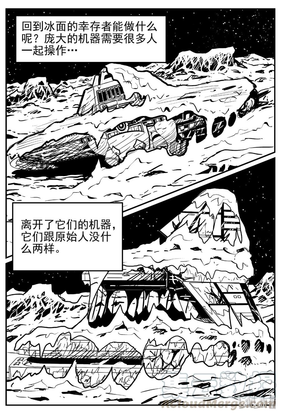 《小智怪谈》漫画最新章节467 诡域之星免费下拉式在线观看章节第【13】张图片