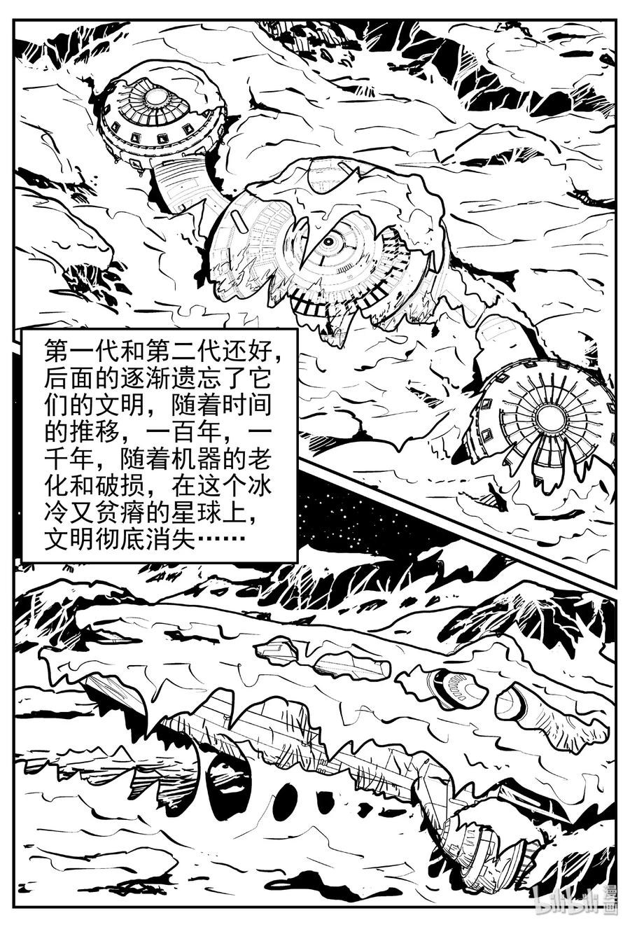 《小智怪谈》漫画最新章节467 诡域之星免费下拉式在线观看章节第【14】张图片