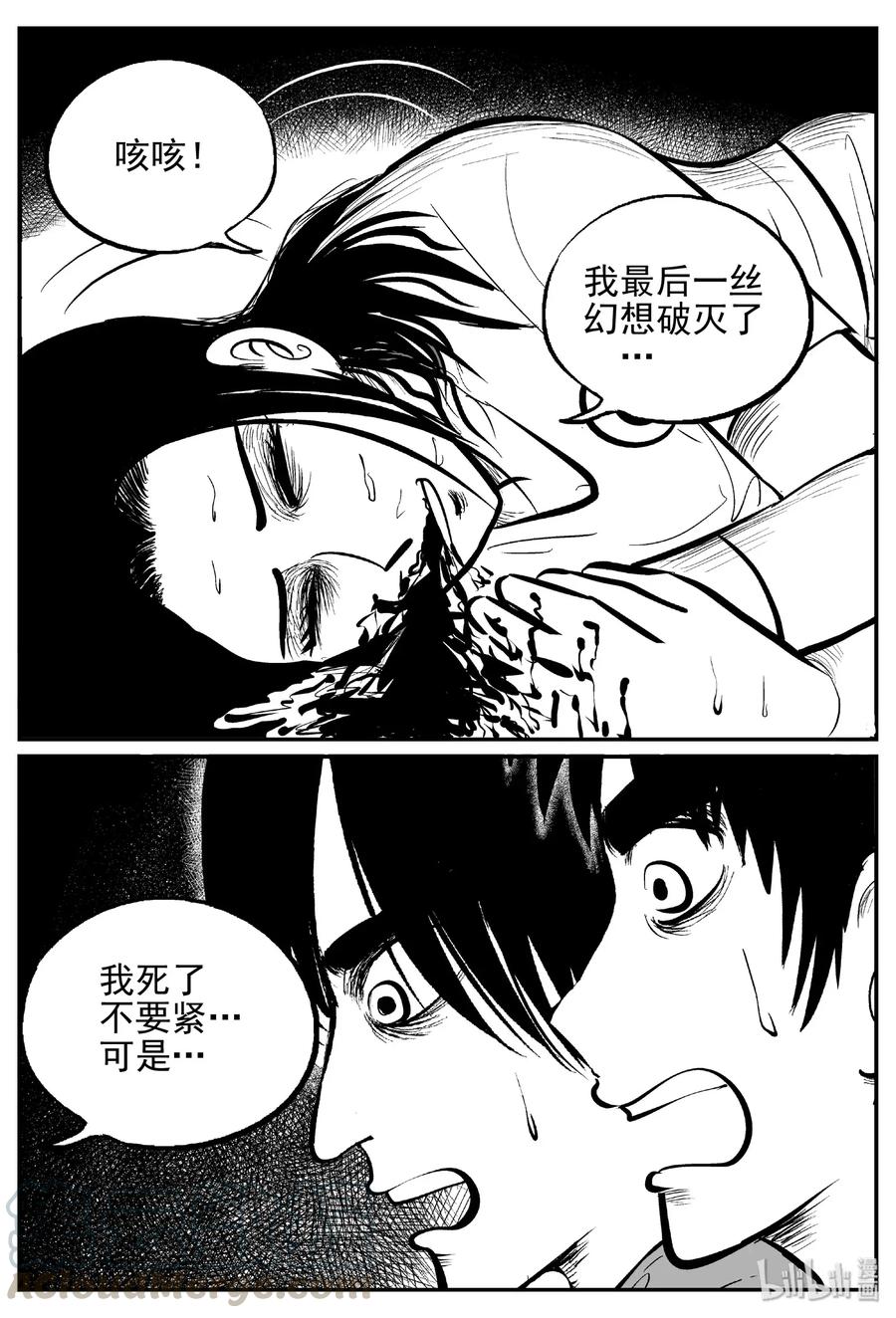 《小智怪谈》漫画最新章节467 诡域之星免费下拉式在线观看章节第【16】张图片