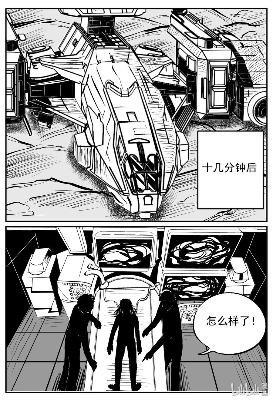 《小智怪谈》漫画最新章节467 诡域之星免费下拉式在线观看章节第【2】张图片