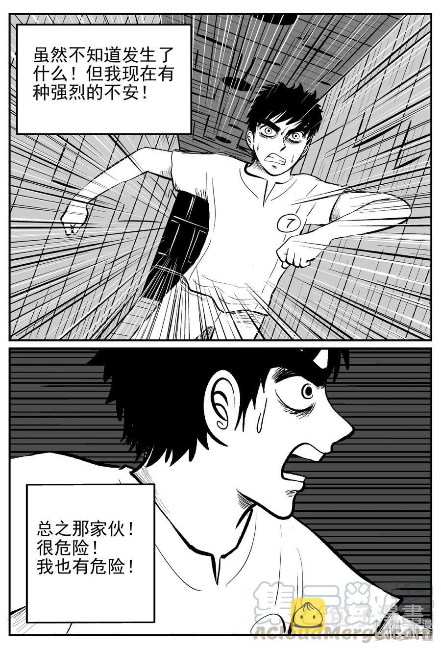 《小智怪谈》漫画最新章节467 诡域之星免费下拉式在线观看章节第【22】张图片