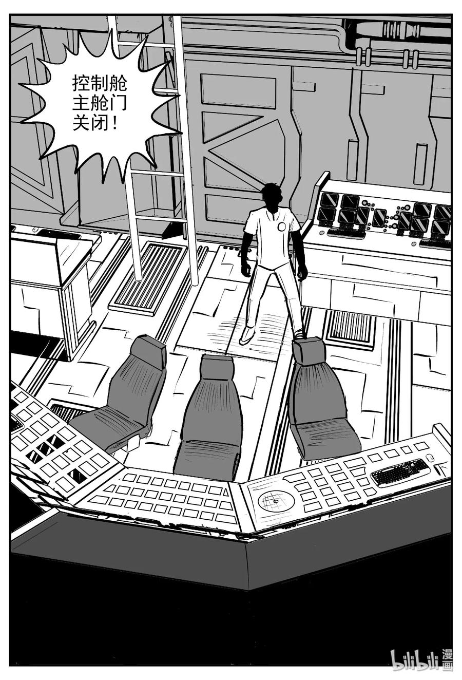 《小智怪谈》漫画最新章节467 诡域之星免费下拉式在线观看章节第【23】张图片