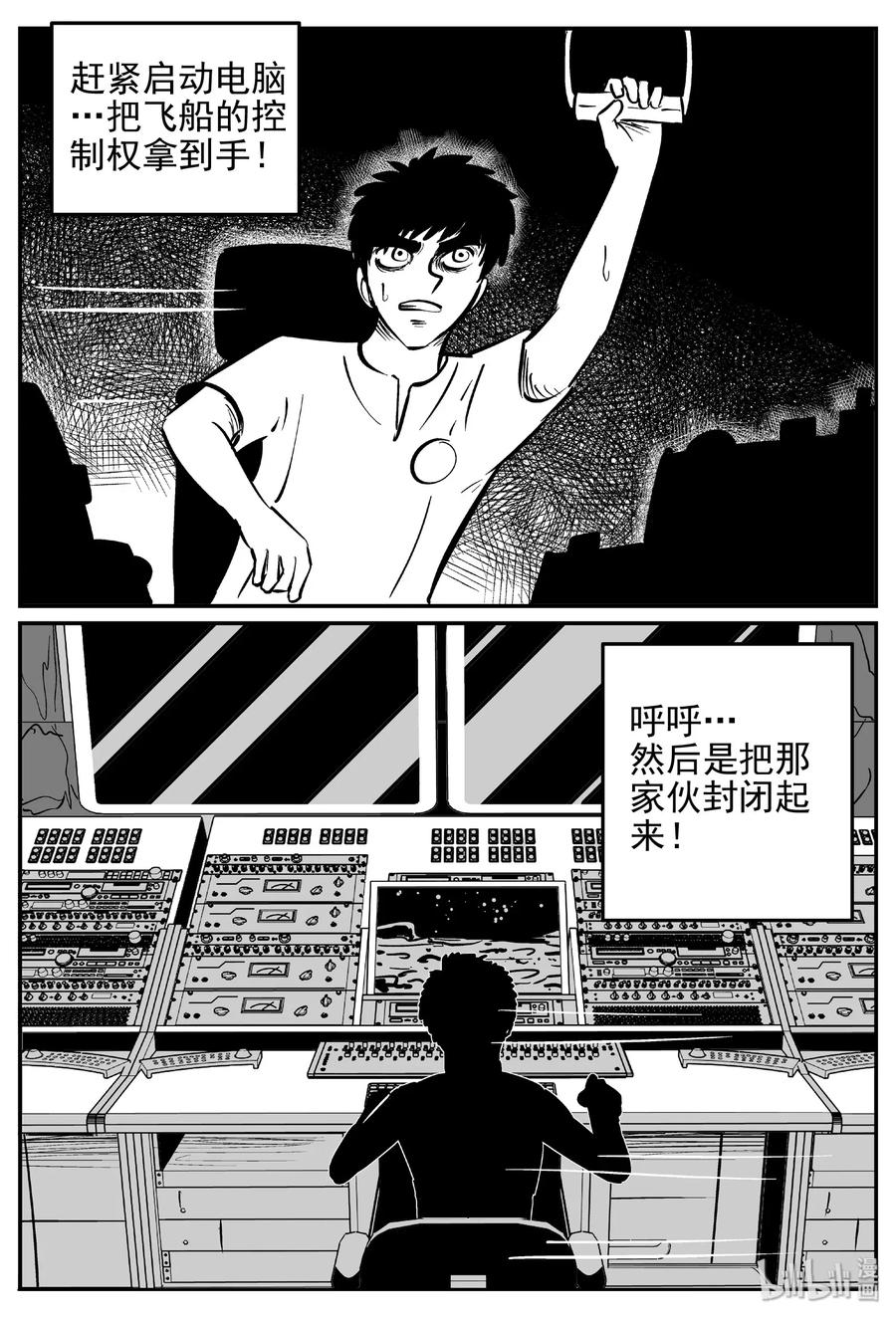 《小智怪谈》漫画最新章节467 诡域之星免费下拉式在线观看章节第【24】张图片