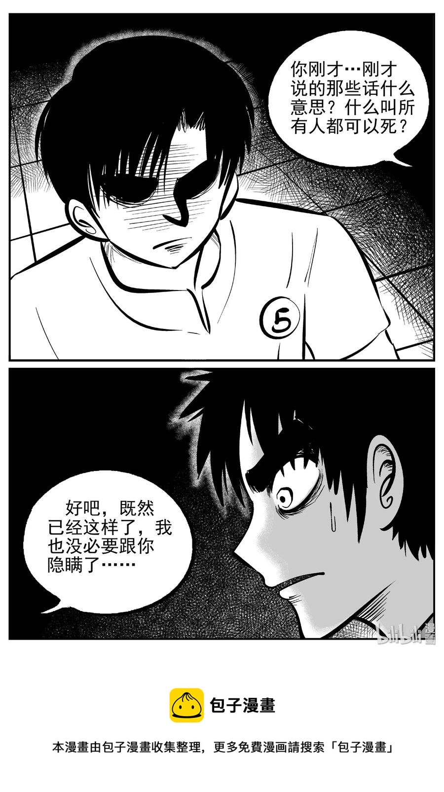 《小智怪谈》漫画最新章节467 诡域之星免费下拉式在线观看章节第【27】张图片