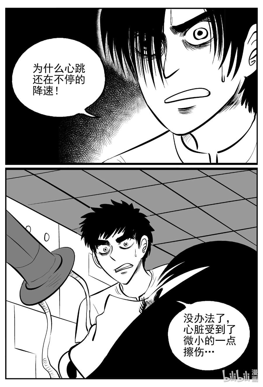 《小智怪谈》漫画最新章节467 诡域之星免费下拉式在线观看章节第【3】张图片