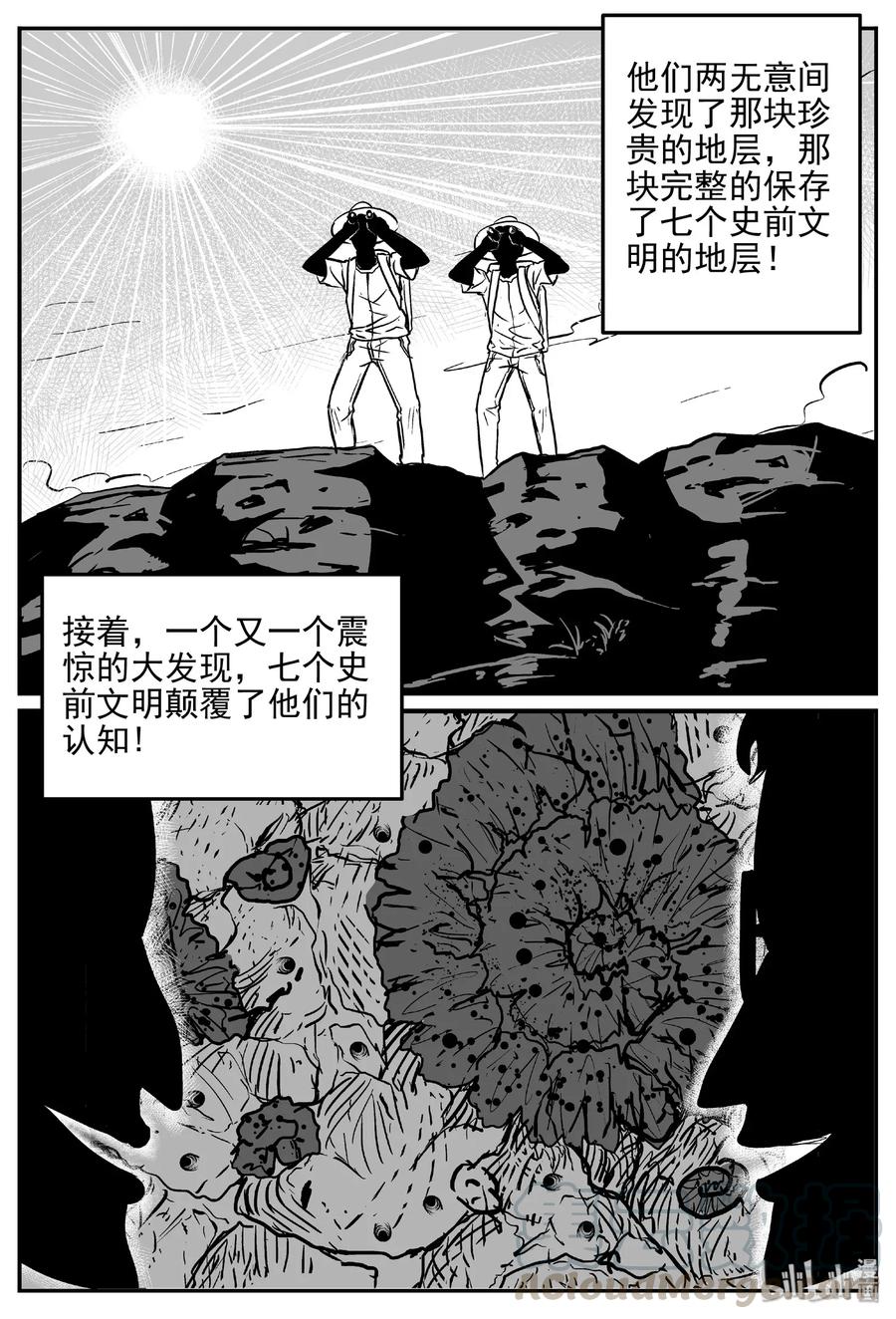 《小智怪谈》漫画最新章节468 诡域之星免费下拉式在线观看章节第【10】张图片