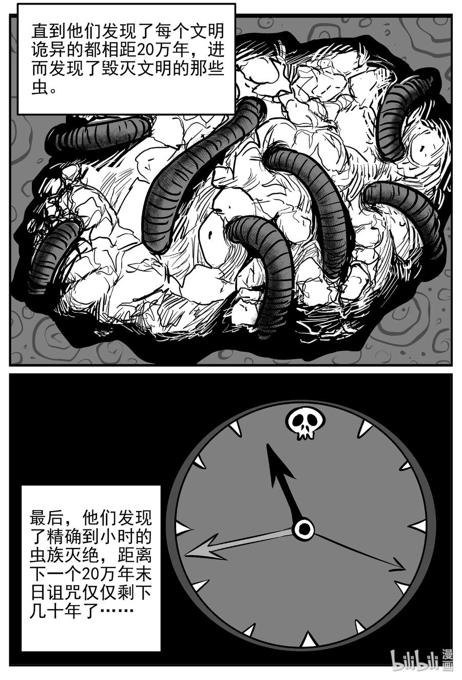 《小智怪谈》漫画最新章节468 诡域之星免费下拉式在线观看章节第【11】张图片