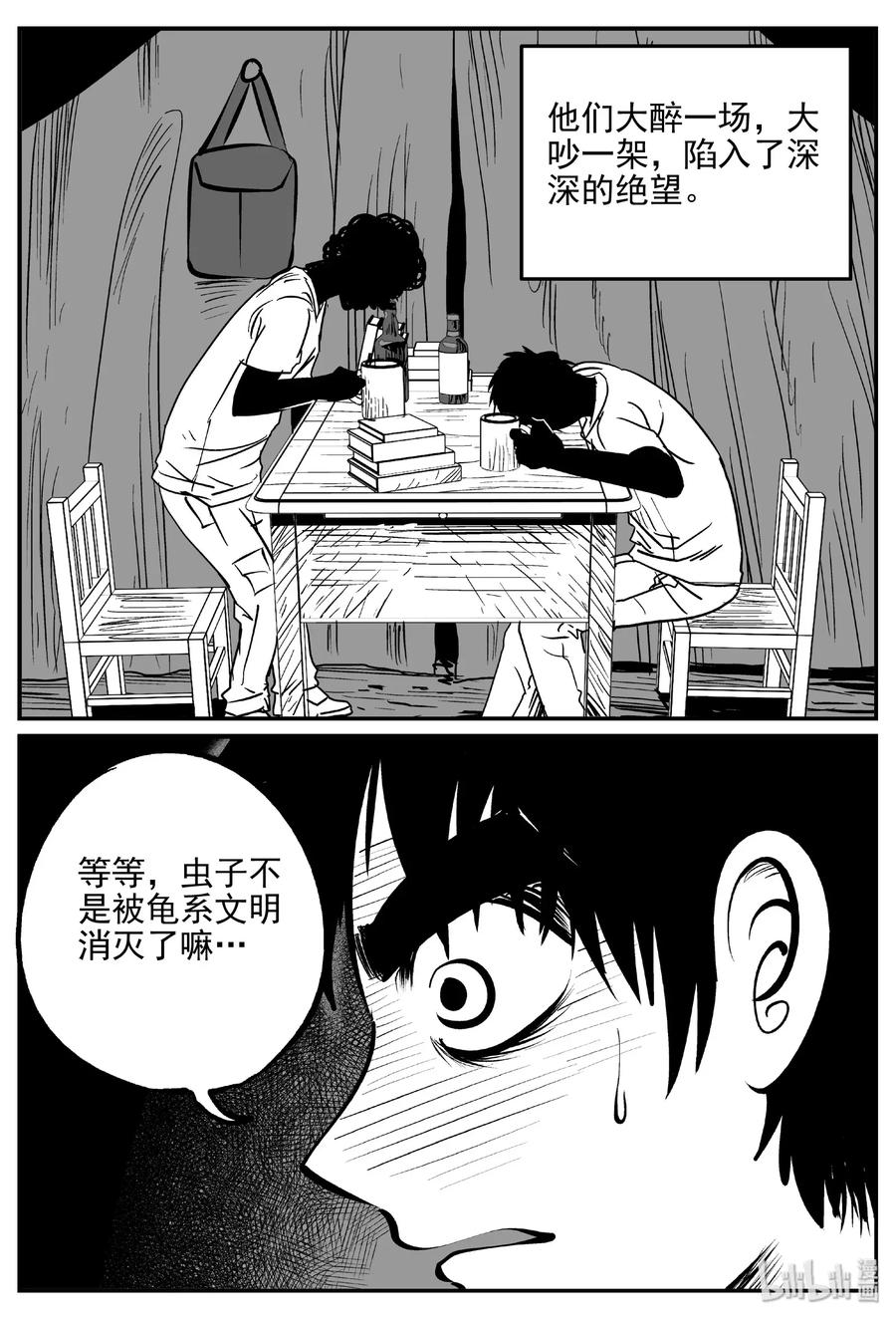 《小智怪谈》漫画最新章节468 诡域之星免费下拉式在线观看章节第【12】张图片