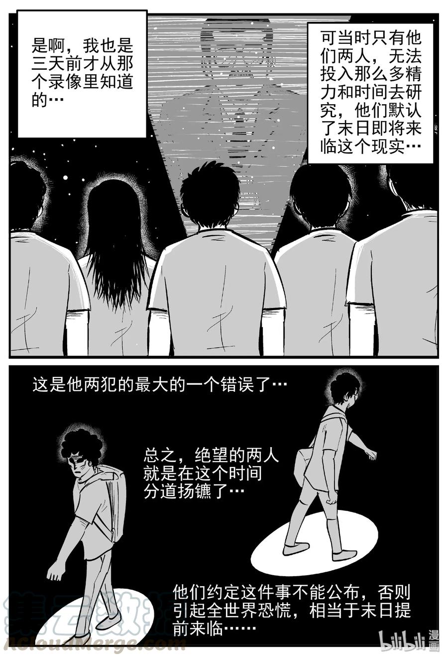 《小智怪谈》漫画最新章节468 诡域之星免费下拉式在线观看章节第【13】张图片