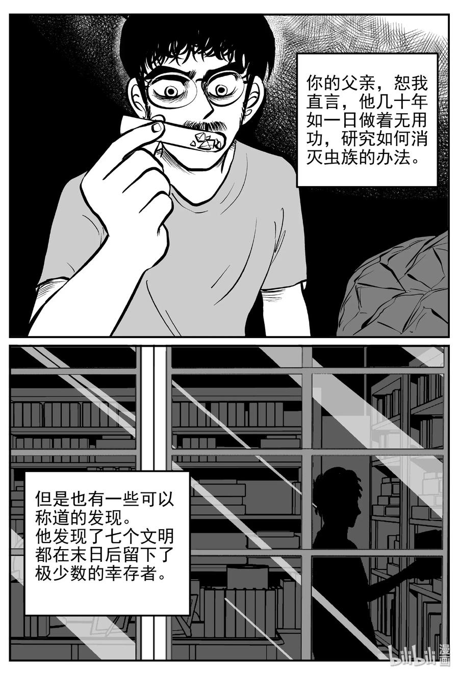 《小智怪谈》漫画最新章节468 诡域之星免费下拉式在线观看章节第【14】张图片