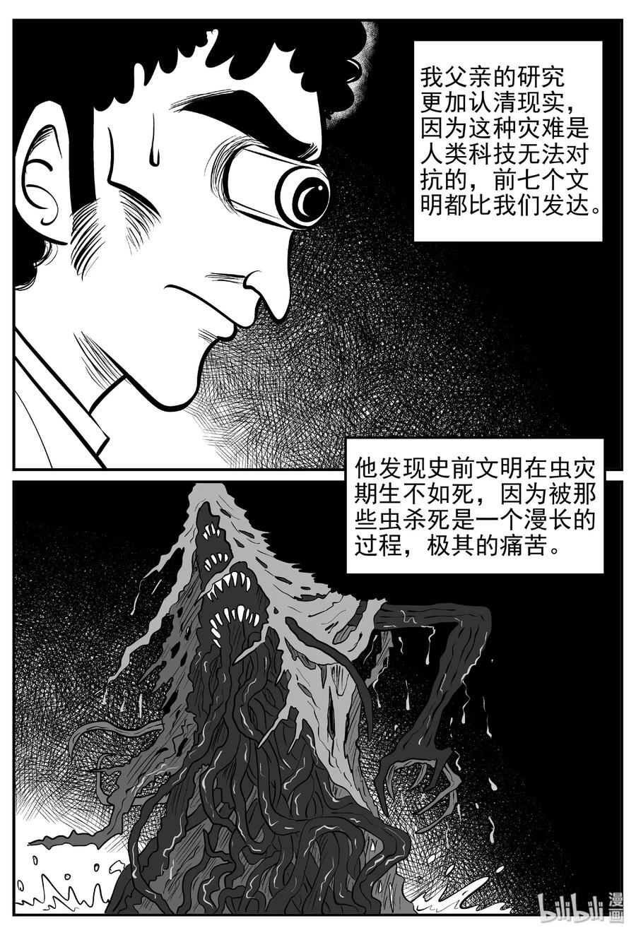 《小智怪谈》漫画最新章节468 诡域之星免费下拉式在线观看章节第【18】张图片