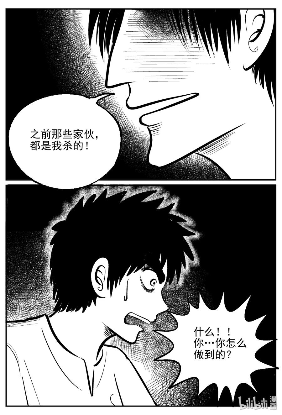 《小智怪谈》漫画最新章节468 诡域之星免费下拉式在线观看章节第【2】张图片