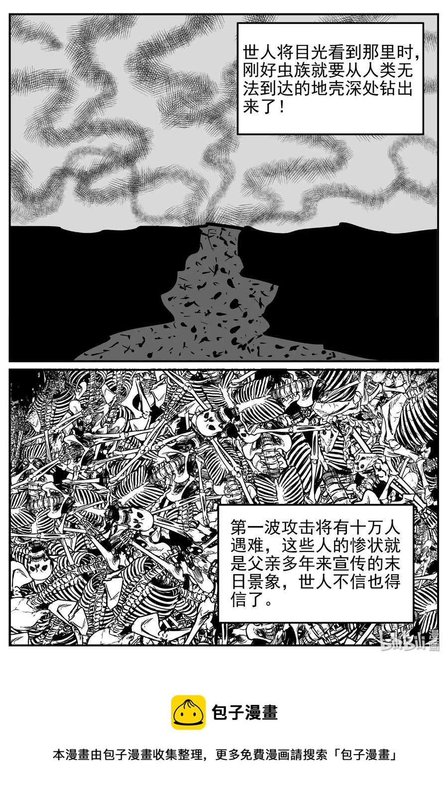 《小智怪谈》漫画最新章节468 诡域之星免费下拉式在线观看章节第【21】张图片