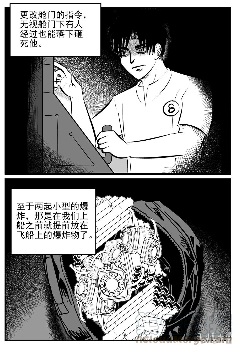 《小智怪谈》漫画最新章节468 诡域之星免费下拉式在线观看章节第【4】张图片