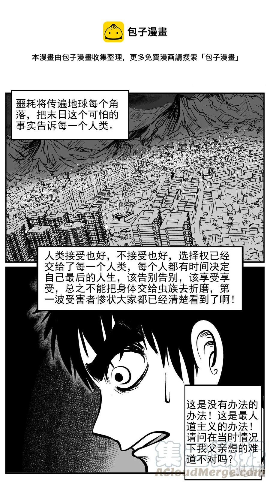 《小智怪谈》漫画最新章节469 诡域之星免费下拉式在线观看章节第【1】张图片