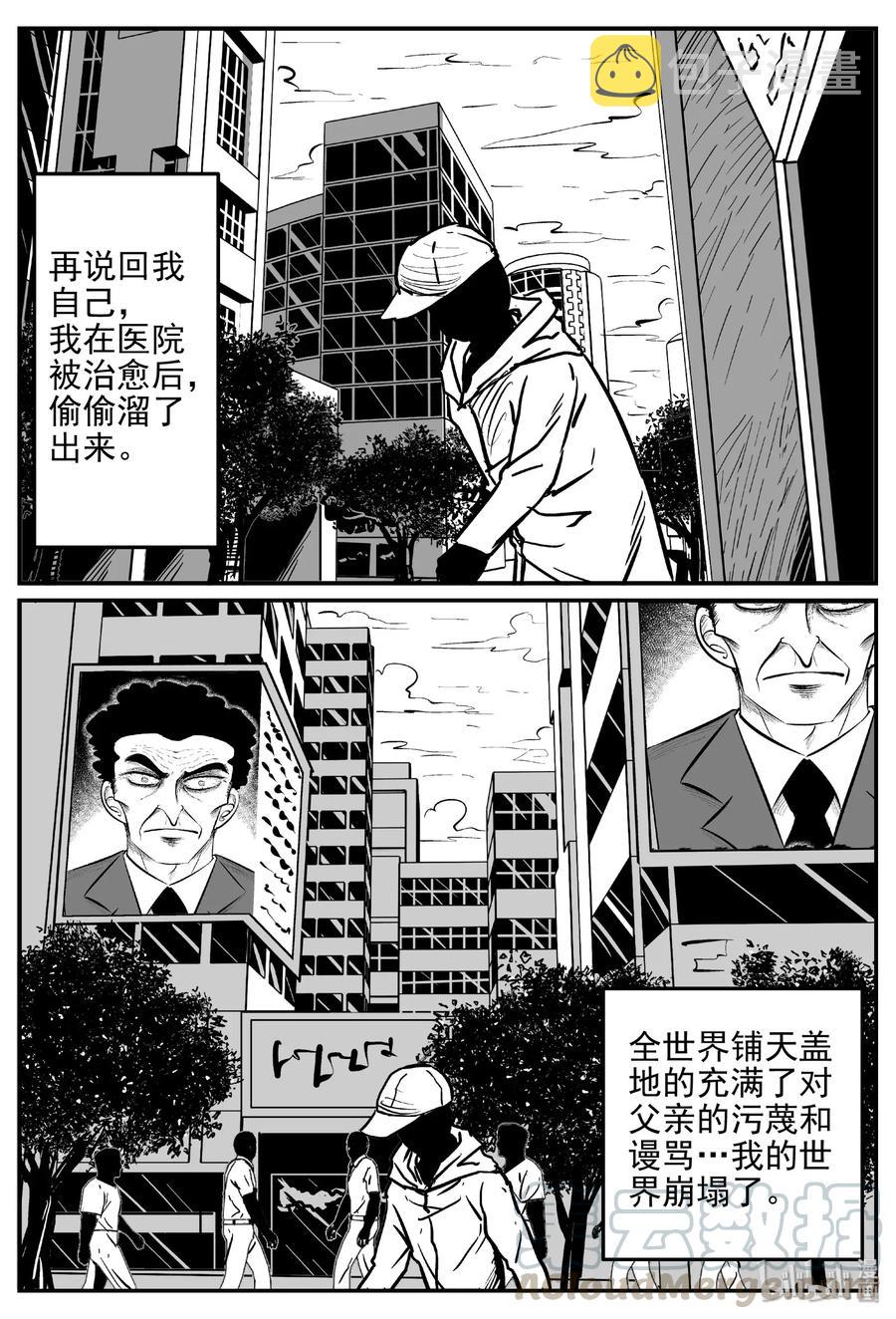 《小智怪谈》漫画最新章节469 诡域之星免费下拉式在线观看章节第【10】张图片