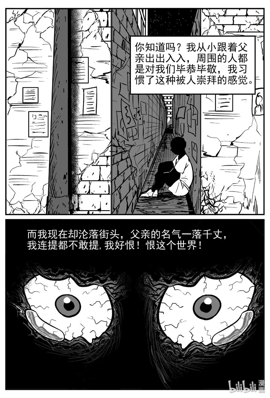 《小智怪谈》漫画最新章节469 诡域之星免费下拉式在线观看章节第【11】张图片