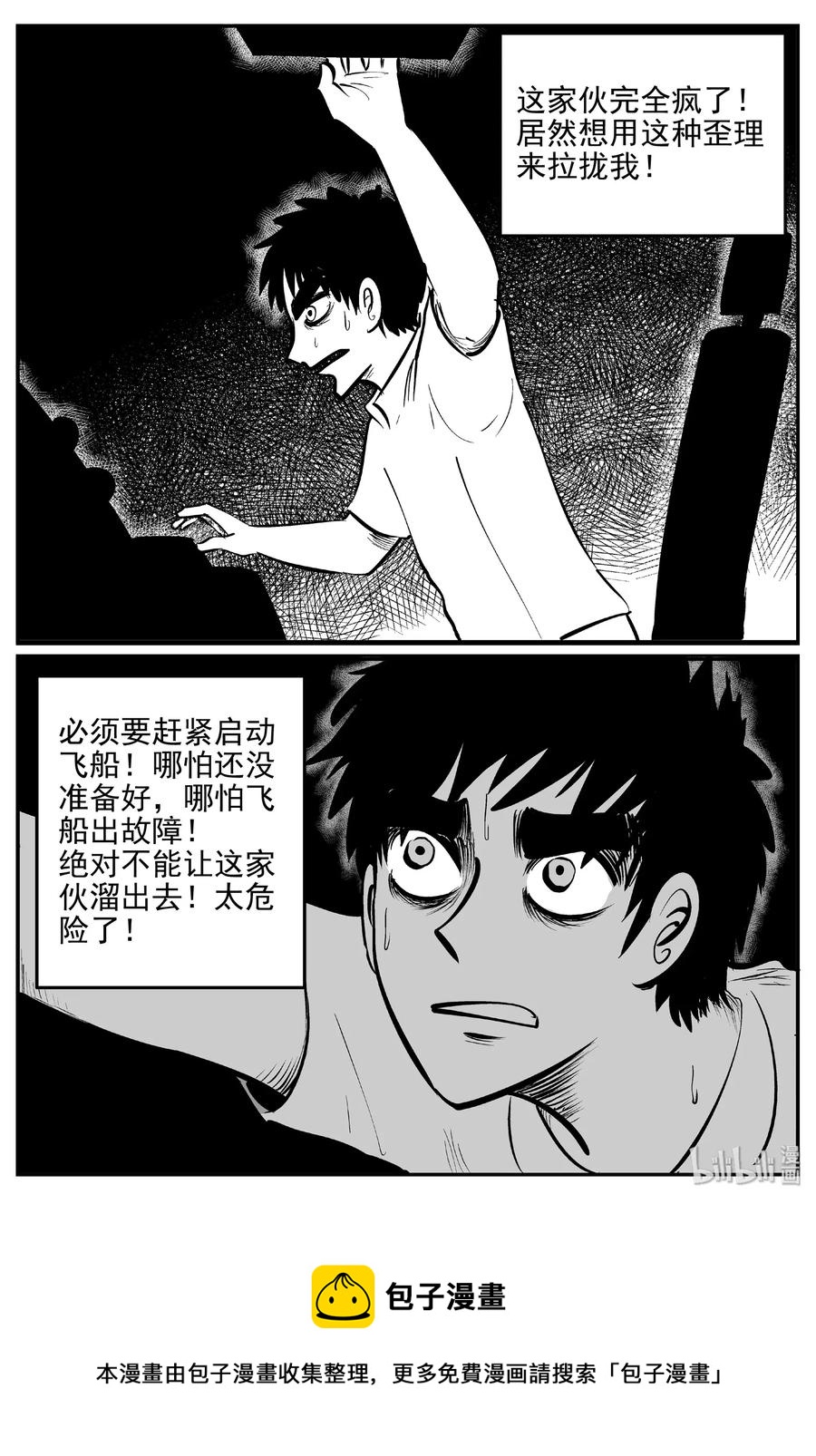 《小智怪谈》漫画最新章节469 诡域之星免费下拉式在线观看章节第【21】张图片