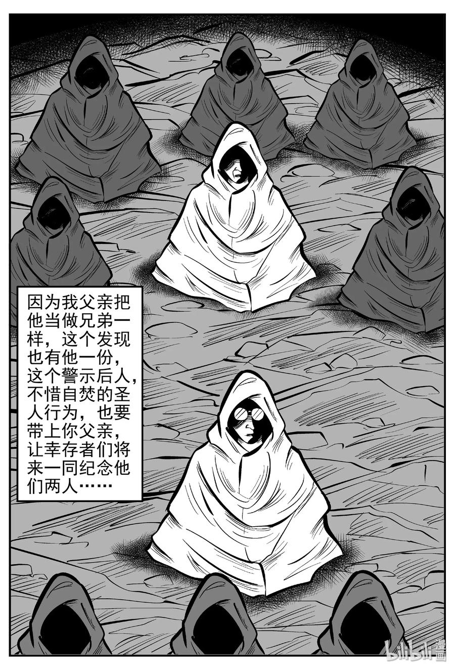 《小智怪谈》漫画最新章节469 诡域之星免费下拉式在线观看章节第【3】张图片