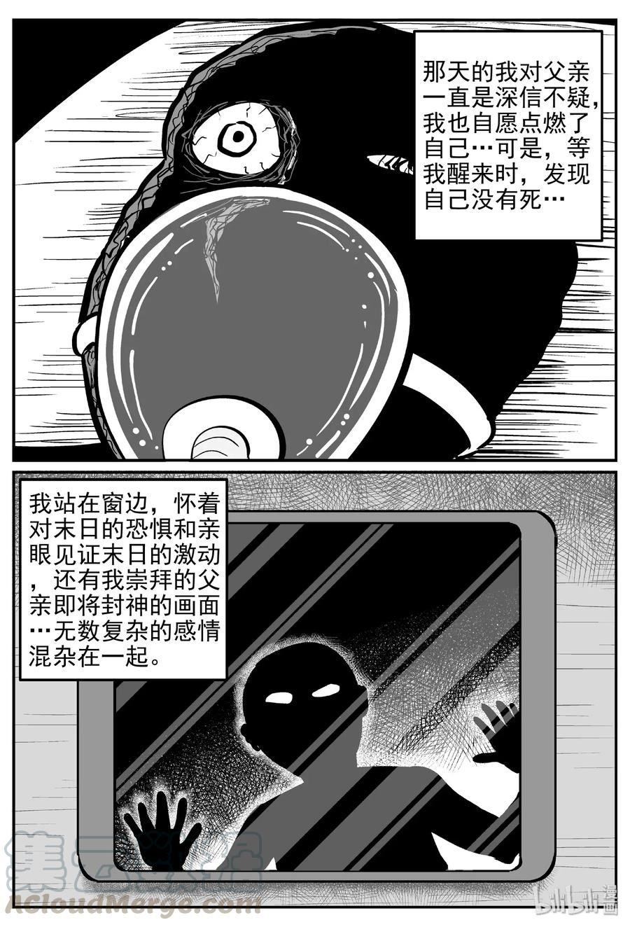 《小智怪谈》漫画最新章节469 诡域之星免费下拉式在线观看章节第【4】张图片