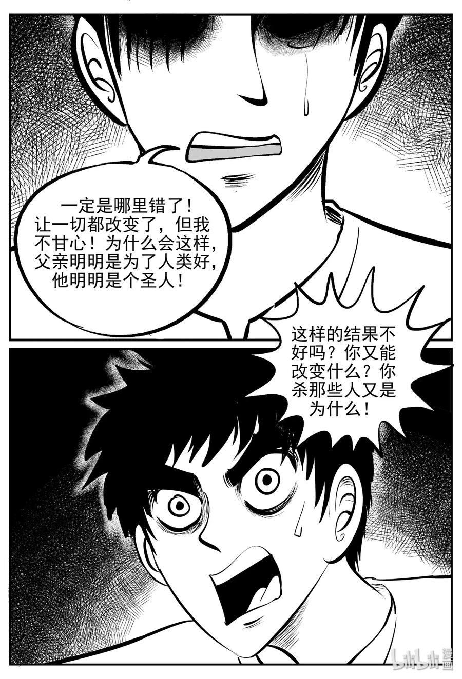 《小智怪谈》漫画最新章节469 诡域之星免费下拉式在线观看章节第【6】张图片