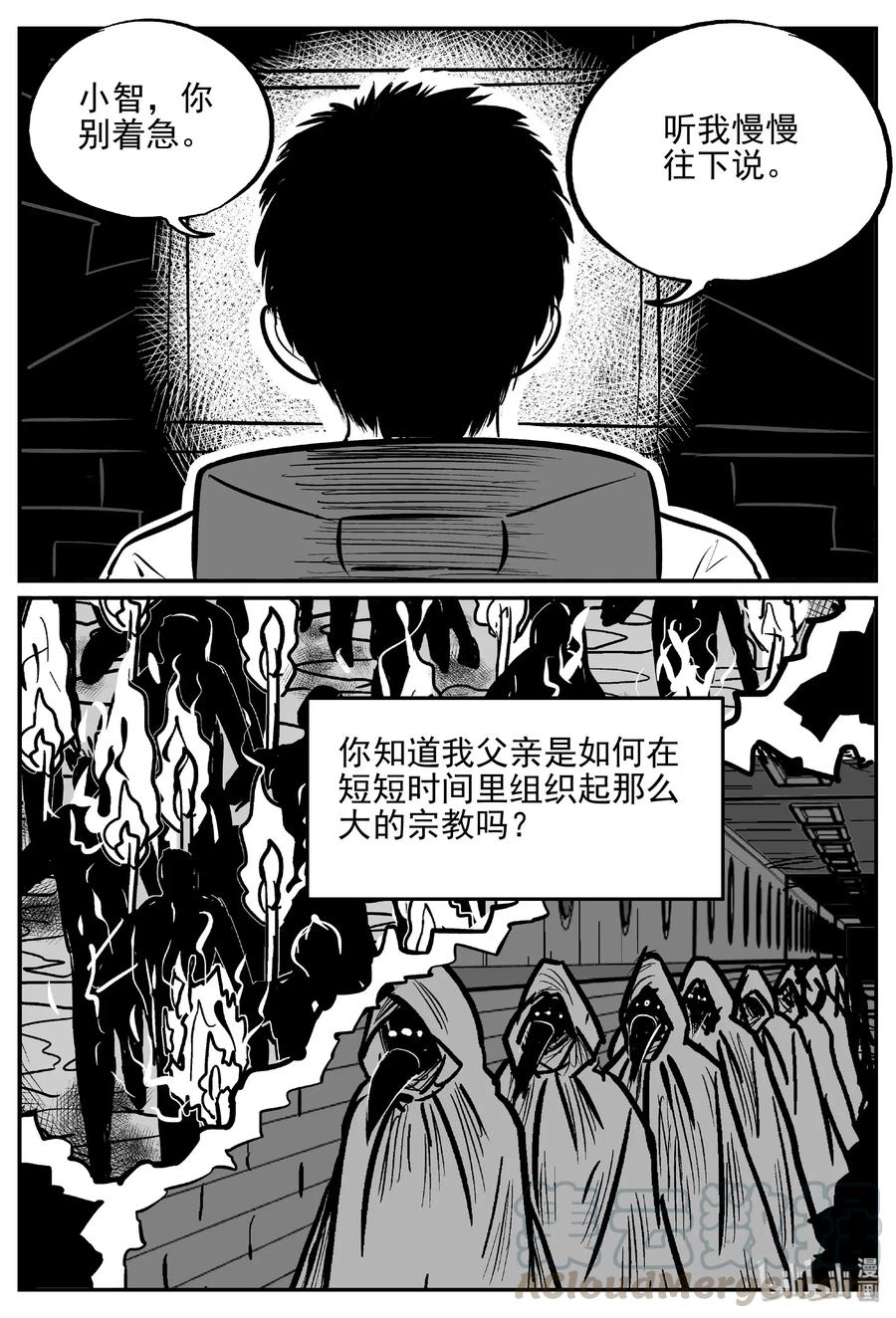 《小智怪谈》漫画最新章节469 诡域之星免费下拉式在线观看章节第【7】张图片