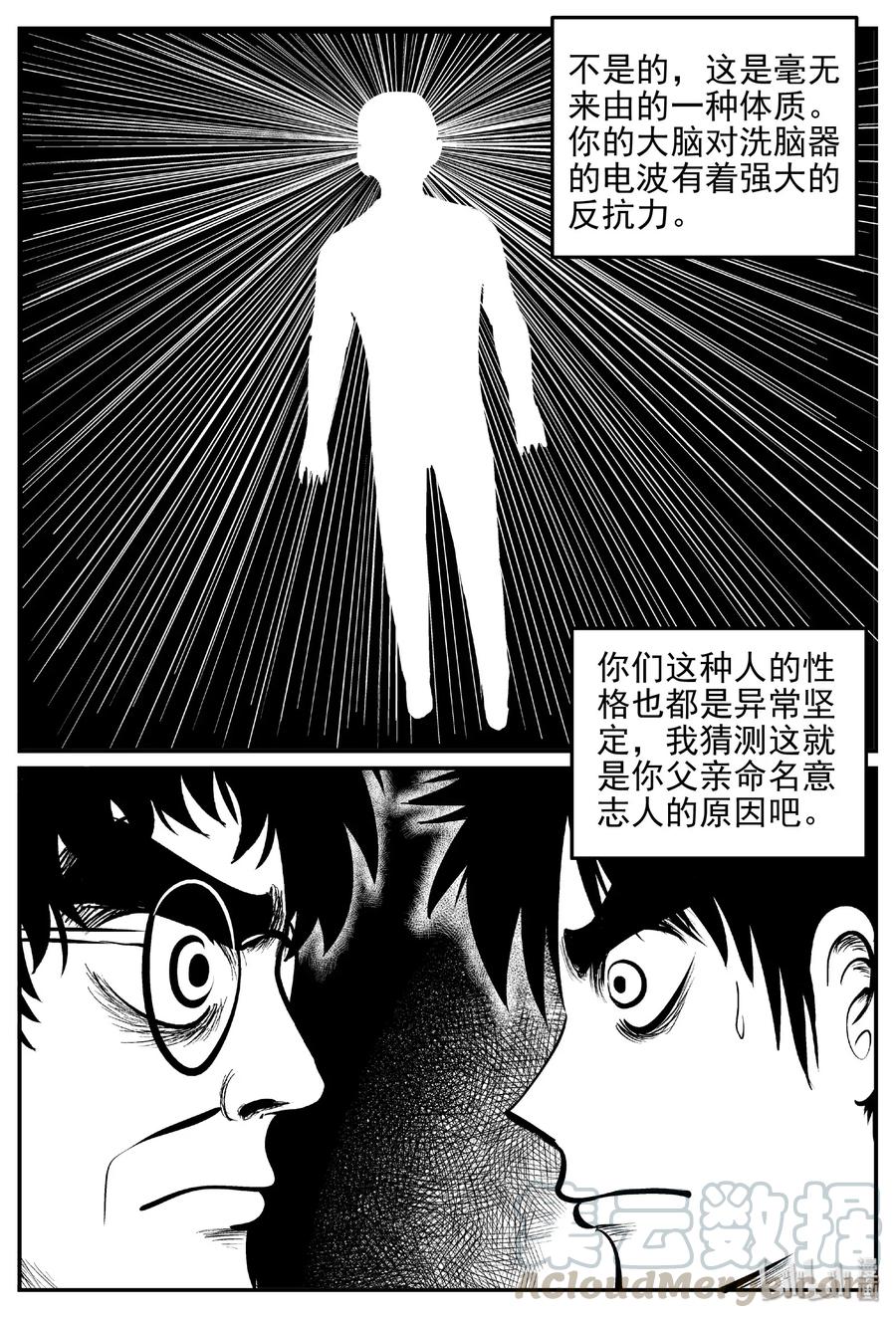 《小智怪谈》漫画最新章节470 诡域之星免费下拉式在线观看章节第【13】张图片