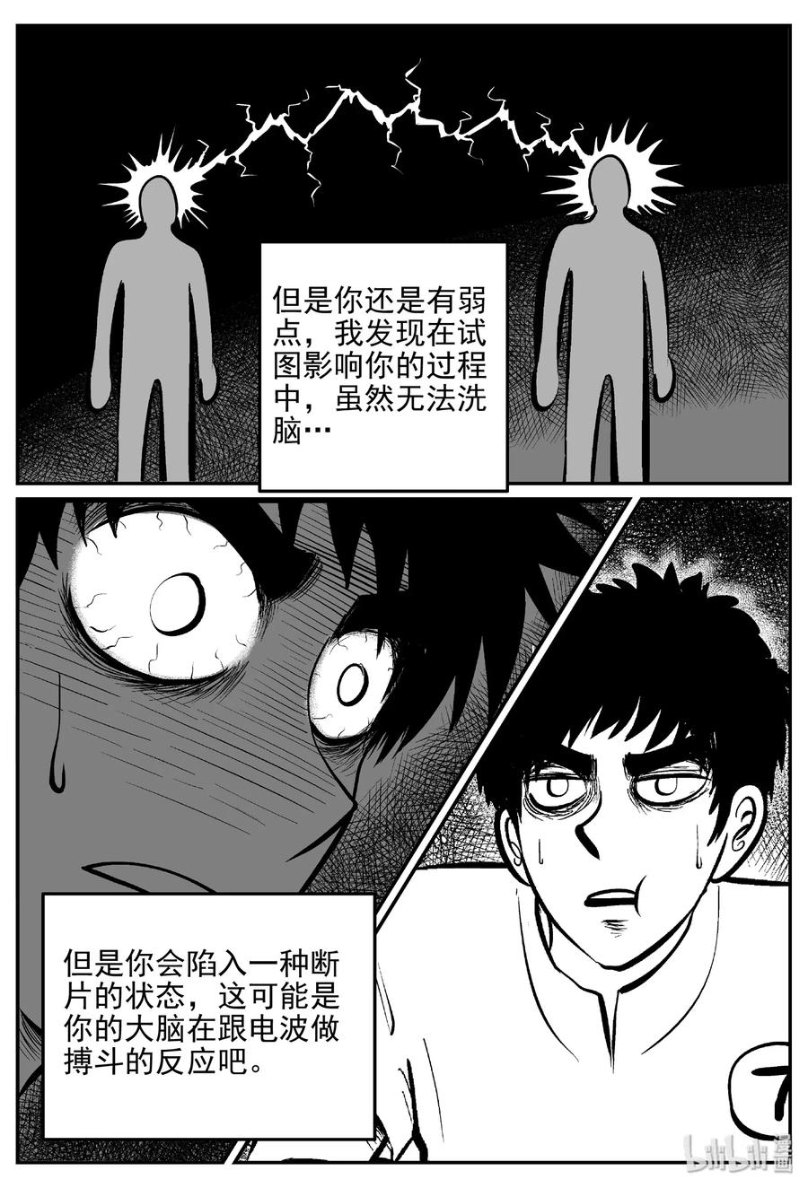 《小智怪谈》漫画最新章节470 诡域之星免费下拉式在线观看章节第【14】张图片