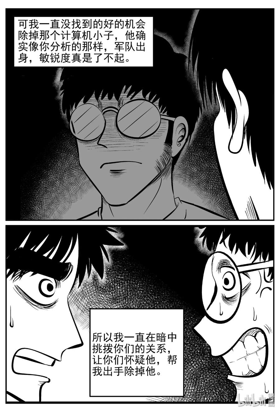 《小智怪谈》漫画最新章节470 诡域之星免费下拉式在线观看章节第【8】张图片