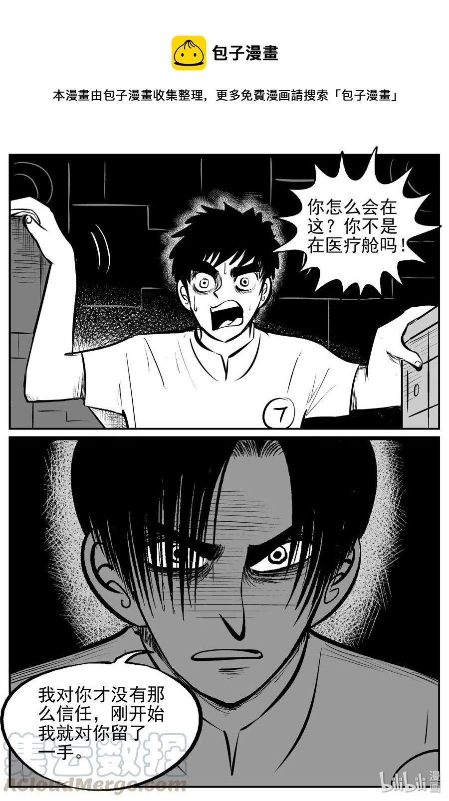 《小智怪谈》漫画最新章节471 诡域之星免费下拉式在线观看章节第【1】张图片