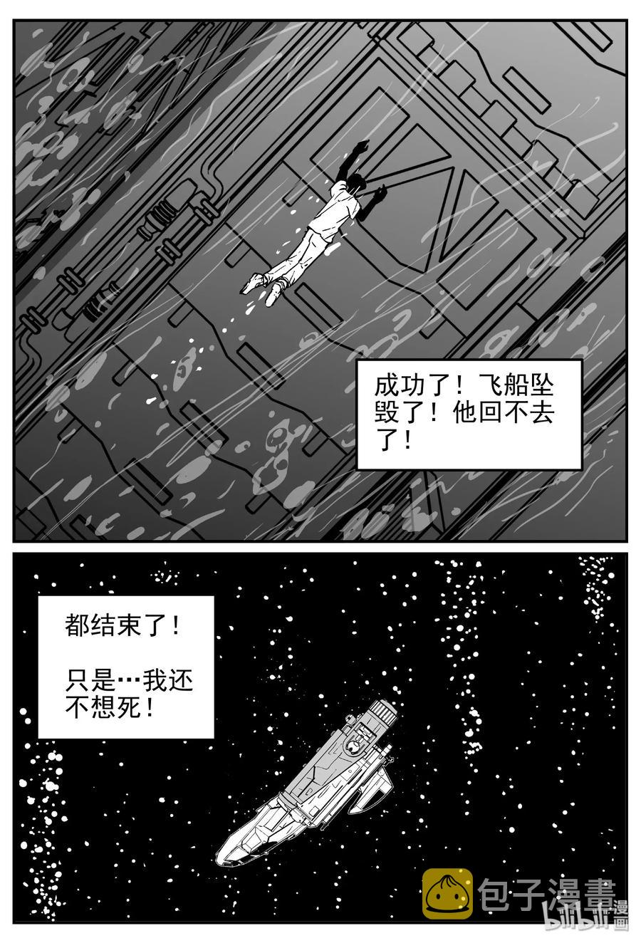 《小智怪谈》漫画最新章节471 诡域之星免费下拉式在线观看章节第【14】张图片