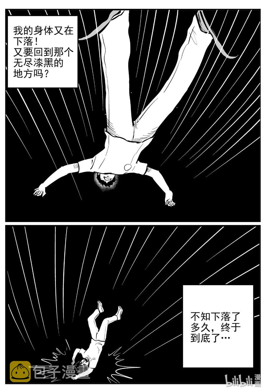 《小智怪谈》漫画最新章节471 诡域之星免费下拉式在线观看章节第【18】张图片