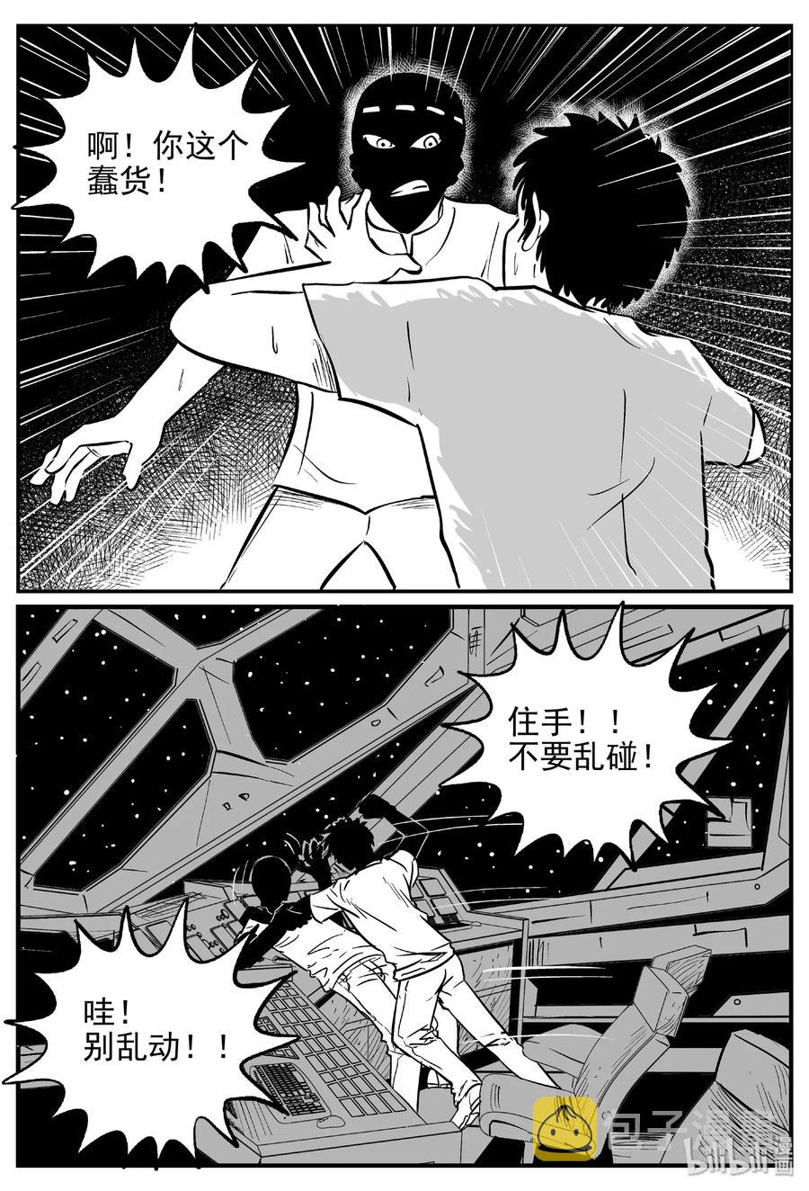 《小智怪谈》漫画最新章节471 诡域之星免费下拉式在线观看章节第【8】张图片