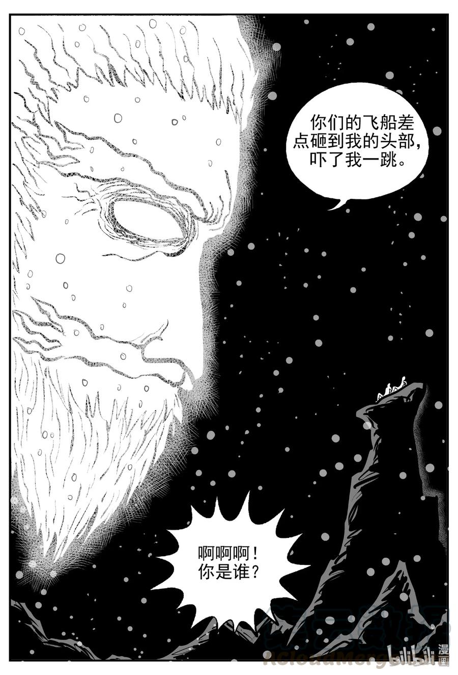 《小智怪谈》漫画最新章节472 诡域之星免费下拉式在线观看章节第【10】张图片