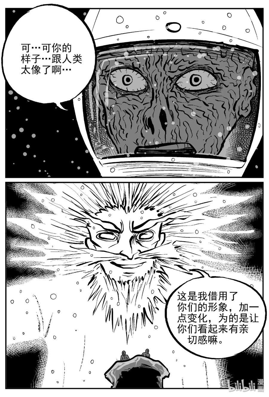 《小智怪谈》漫画最新章节472 诡域之星免费下拉式在线观看章节第【12】张图片