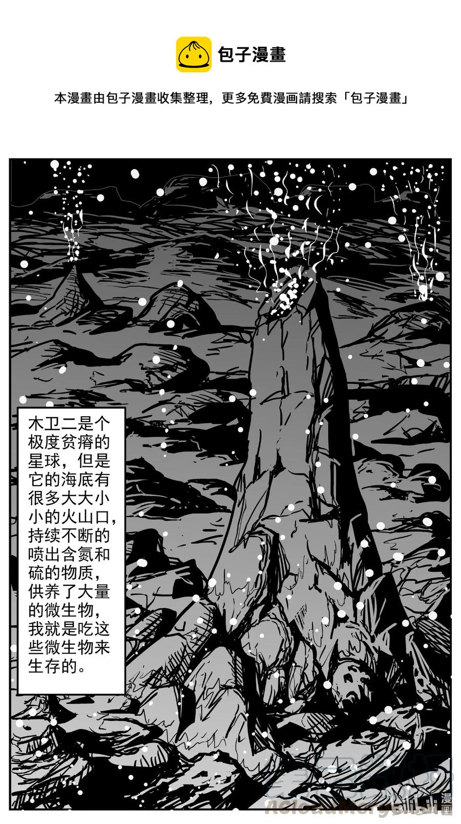 《小智怪谈》漫画最新章节472 诡域之星免费下拉式在线观看章节第【16】张图片