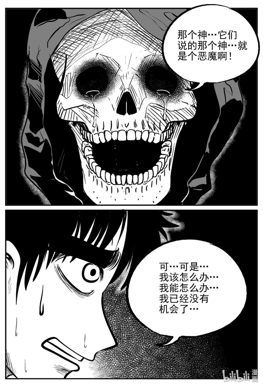 《小智怪谈》漫画最新章节472 诡域之星免费下拉式在线观看章节第【2】张图片