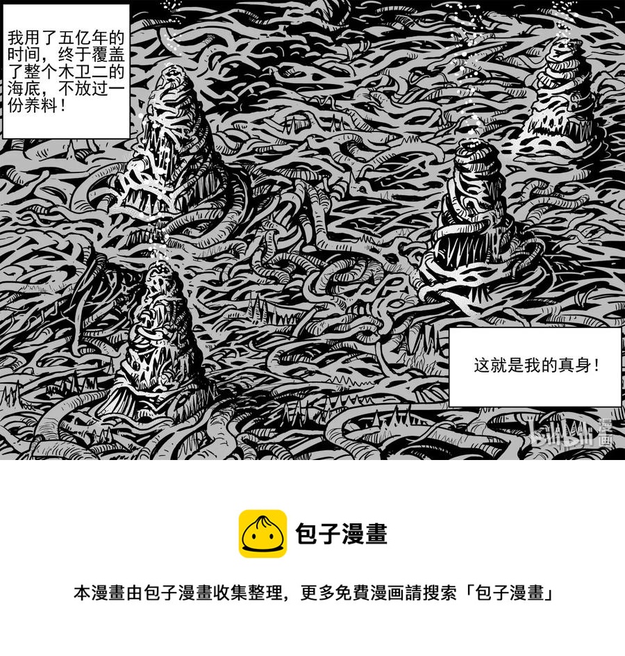 《小智怪谈》漫画最新章节472 诡域之星免费下拉式在线观看章节第【20】张图片