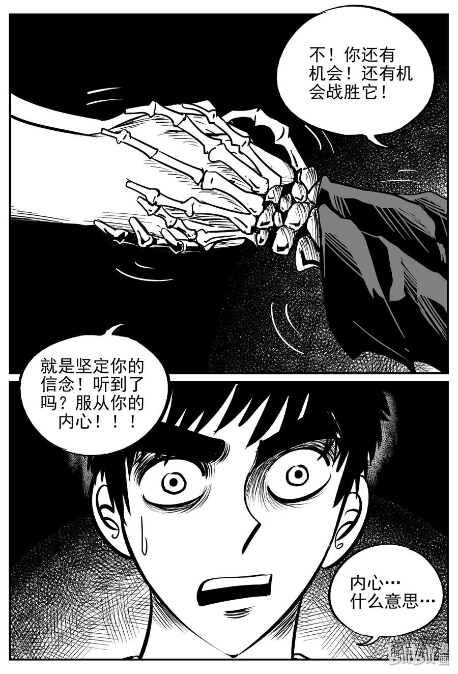 《小智怪谈》漫画最新章节472 诡域之星免费下拉式在线观看章节第【3】张图片