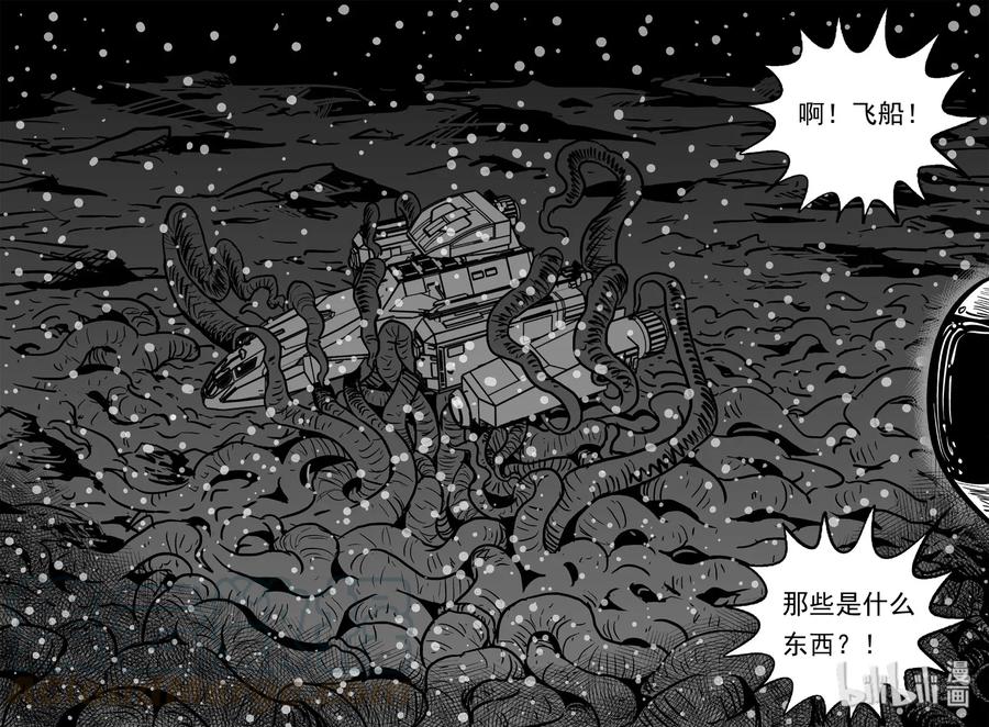 《小智怪谈》漫画最新章节472 诡域之星免费下拉式在线观看章节第【7】张图片